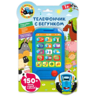 Развивающая игрушка Умка Телефон с бегунком Синий трактор / HT1045-R