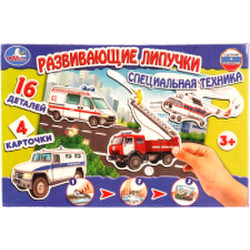 Развивающая игра УМНЫЕ ИГРЫ С липучками Специальная техника / 4690590134283