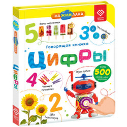 Музыкальная книга BertToys Нажималка Цифры / FD146