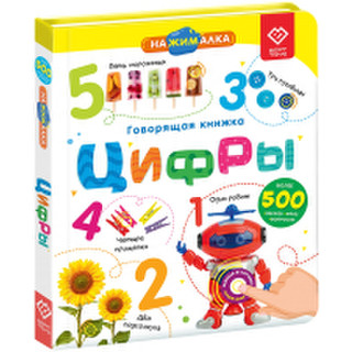 Музыкальная книга BertToys Нажималка Цифры / FD146