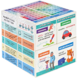 Развивающая игрушка РЫЖИЙ КОТ Шпаргалка школьника / КУБ-1378