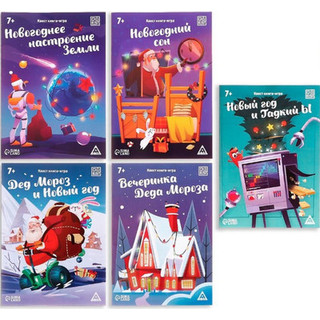 Набор развивающих книг Лас Играс Новый год. Чудеса / 7068589