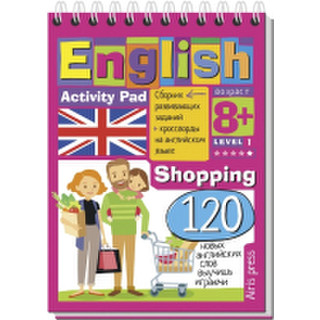 Развивающая книга Айрис-пресс Умный блокнот. English Покупки. Уровень 1