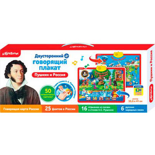 Развивающий плакат Азбукварик Пушкин и Россия / 2066