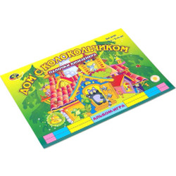 Развивающая книга Корвет Дом с колокольчиком / 430111