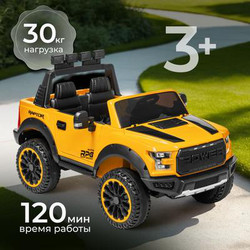 Детский автомобиль Sundays Power LS150-F