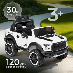 Детский автомобиль Sundays Power LS150-F