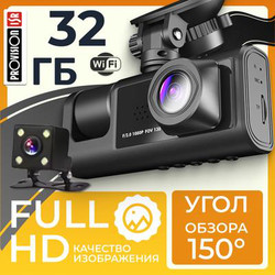 Автомобильный видеорегистратор ProVision Watcher 360