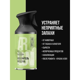 Освежитель воздуха Arluni Липа зелень