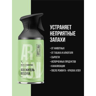 Освежитель воздуха Arluni Имбирь Лемонграсс