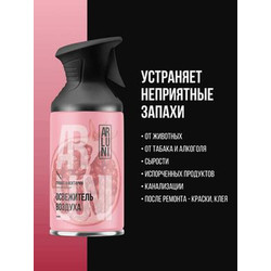 Освежитель воздуха Arluni Гранат, нектарин