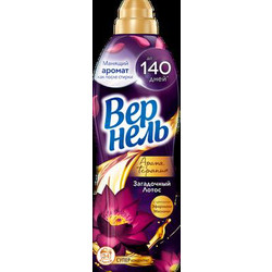 Кондиционер для белья Вернель Ароматерапия Загадочный Лотос Концентрированный