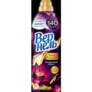 Кондиционер для белья Вернель Ароматерапия Загадочный Лотос Концентрированный
