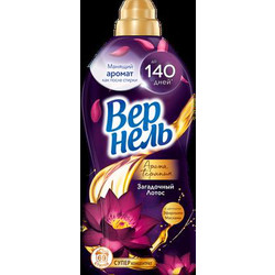 Кондиционер для белья Вернель Ароматерапия Загадочный Лотос Концентрированный