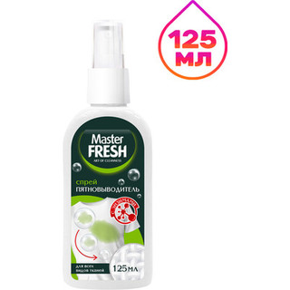 Пятновыводитель Master Fresh с энзимами спрей