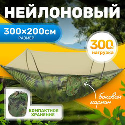 Гамак Sundays ZC-CH011-2
