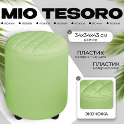 Пуф Monofix Йокки