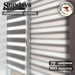 Рулонная штора Sundays Home Лайнс 72х160