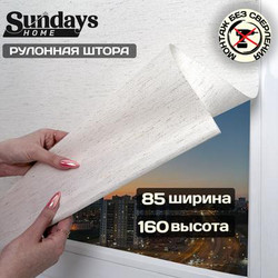 Рулонная штора Sundays Home Твид 85х160