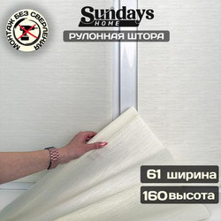Рулонная штора Sundays Home Форест 61х160