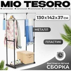 Стойка для одежды Mio Tesoro Rods