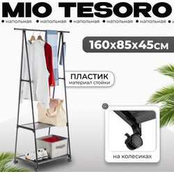 Стойка для одежды Mio Tesoro Delta