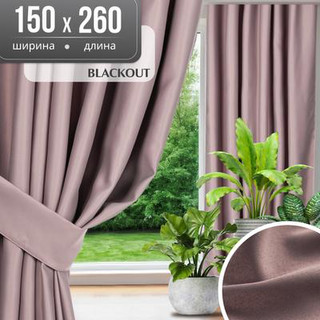 Штора Mio Tesoro Blackout 150х260