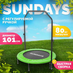 Батут для джампинга Sundays D101
