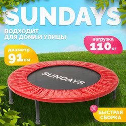 Батут Sundays D91