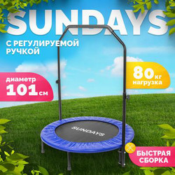 Батут для джампинга Sundays D101