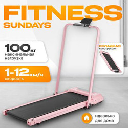 Электрическая беговая дорожка Sundays Fitness Simple Line А01 Plus