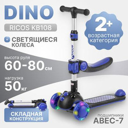 Самокат детский Ricos Dino KB108
