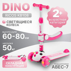 Самокат детский Ricos Dino KB108