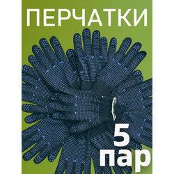 Перчатки защитные Sundays ПВХ точка 10 класс