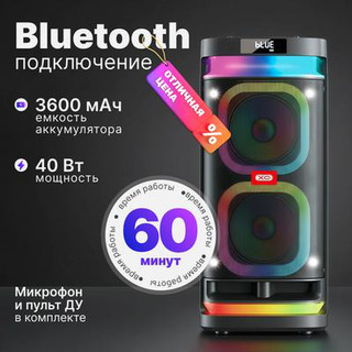 Портативная колонка XO F58