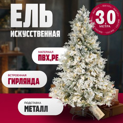 Ель искусственная Winter Fun Light Заснеженная / ML-0056-003