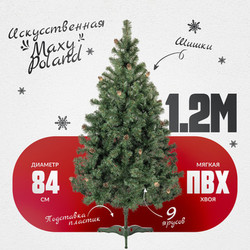 Ель искусственная Maxy Poland Русская с шишками