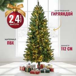 Ель искусственная Winter Fun Light 240 / 24821-240CM LED