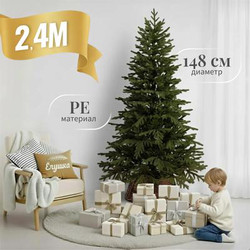 Ель искусственная Ёлушка Уральская / ЕУРАЛ 24