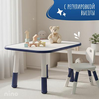 Комплект мебели с детским столом Nino Standart BS-8832P