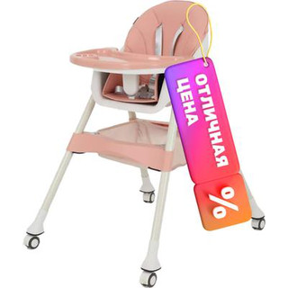 Стульчик для кормления Rant Basic Cookie / RH700