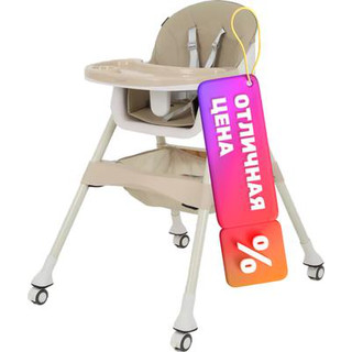 Стульчик для кормления Rant Basic Cookie / RH700