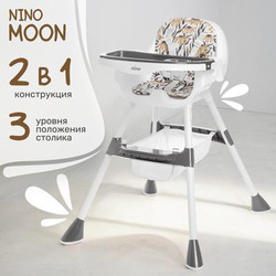Стульчик для кормления Nino Moon