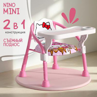 Стульчик для кормления Nino Mini