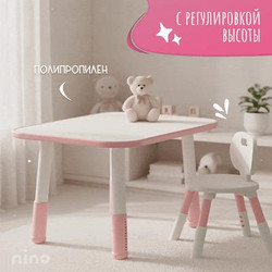 Комплект мебели с детским столом Nino Standart BS-8832P