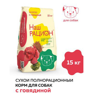 Сухой корм для собак Наш рацион Для взрослых собак с говядиной