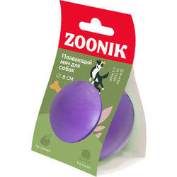 Игрушка для собак ZOONIK Мяч плавающий / 164132-07