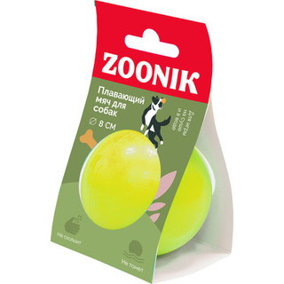 Игрушка для собак ZOONIK Мяч плавающий / 164132-35