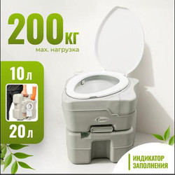 Портативный биотуалет Saniteco CHH-N5320T