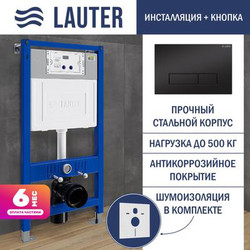 Инсталляция для унитаза Lauter 21901001 с кнопкой 219704HD